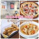 용산-384 | 이태원 피맥 맛집 피자브루클린 힙합 분위기 미국식피자