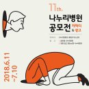 나누리병원 헬스조선