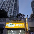 안심정보공인중개사사무소 이미지