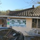 가지산식당 이미지