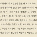 ㅅㅍ) 미키17 보고 원작도 보는중인데 이미지