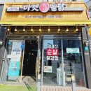마켓올닭 네이버블로그