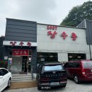 장수촌경로당 이미지