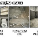 서울종합인테리어 | 성남철거 최고의 철거 및 설비 전문 업체, 예일종합설비인테리어 후기!