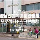 신흥1동복지회관 이미지