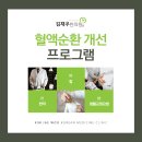 순환한의원 이미지