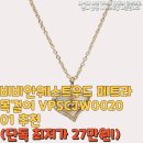 아주-0020 | 비비안웨스트우드 페트라 목걸이 VPSCJW0020 01 추천(단독 최저가 27만원!)