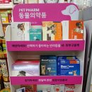 성심온누리약국 이미지