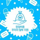 아이스몬