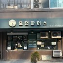 맛도 좋고 가격도 좋은 잠실역샐러드 맛집 모던파머스