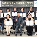 부평마을 이미지