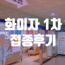 아이온소아청소년과의원 이미지