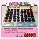 시소안경원 신촌점 이미지