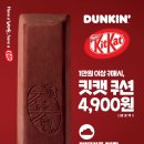 던킨도너츠드림