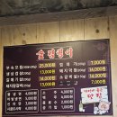 숯검뎅이 | [괴산 맛집] 괴산 삼겹살 맛집/ 숯검댕이/괴산 가성비 맛집/ 내 돈 내산/ 솔직후기