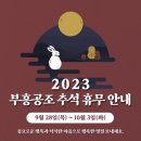 부흥공조 이미지