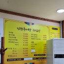 남원추어탕두레박 이미지