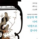 송암미술관 이미지