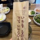 미성화족발