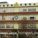 방배초등학교 이미지