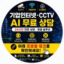 24시간 AI 견적 상담 이미지