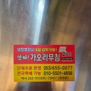앗싸가오리무침