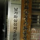 가좌경로당 이미지