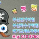 부산하수구닥터 이미지