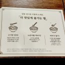 창원 용호동 맛집 덮밥장사장 혼밥하기 좋은 곳