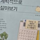 생활과 기록 | 카드값 줄이는 법? 가제노타미 '저소비 생활' 솔직 후기 [독서기록 #003]