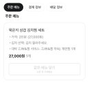 대박 삼겹김치찜 & 초대박 등갈비 김치찜