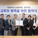 세종대학교 산업대학원 이미지