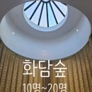 화담펜션 이미지