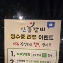 안흥갈비 - 동대문구 장한로 153 | 안흥갈비