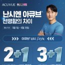 으뜸플러스안경 창원팔용점 네이버블로그