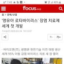 바이오텐(주) 이미지