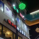 맥코이 복싱 클럽 | 건대 복싱 맥코이 복싱클럽 건대점 다이어트 최고 뮤직 복싱