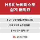 기초필수 중국어 단어 암기 이미지