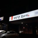 기흥맛집건강한코다리 이미지