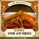 수미국수 네이버블로그