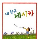 그림은내친구 이미지