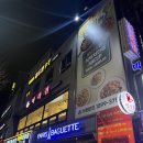 파리바게트 불광점 | 불광역 마라탕 마라퀸 불광역점 내돈내산 후기