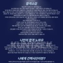 부산세연고등학교 | [강남연기학원/건택사단] ★한림예고★ 최종 합격자 후기!