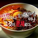 리더짬뽕
