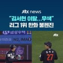 김경문 감독의 '이상한 야구'의 주범은 양상문 투수코치 이미지