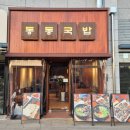 동동국밥덕하점 | 울산 덕하 새로 오픈한 국밥집/우동국밥/덕하혼밥집/동동국밥 울산 덕하점/