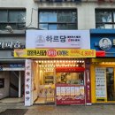 하르당팔달문점