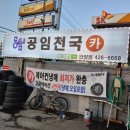 자동차 인젝터 크리닝 공임천국 안양점 첫방문했어요