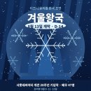 청주민속예술제 - 연극 공연 | 겨울왕국 D-14, 무료전시 D-3｜모르면 손해 보는 오늘의 문화예술 이슈 4