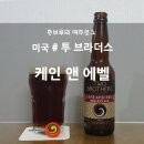 투에벨